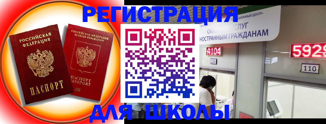 временная регистрация недорого в Петрозаводске
