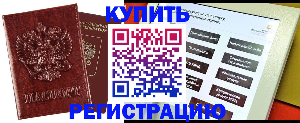 прописка в квартире в Петрозаводске