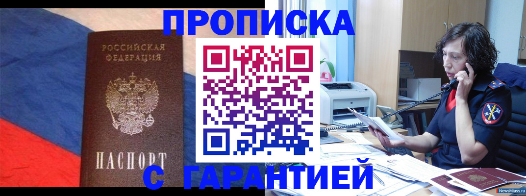 прописка для военкомата в Петрозаводске