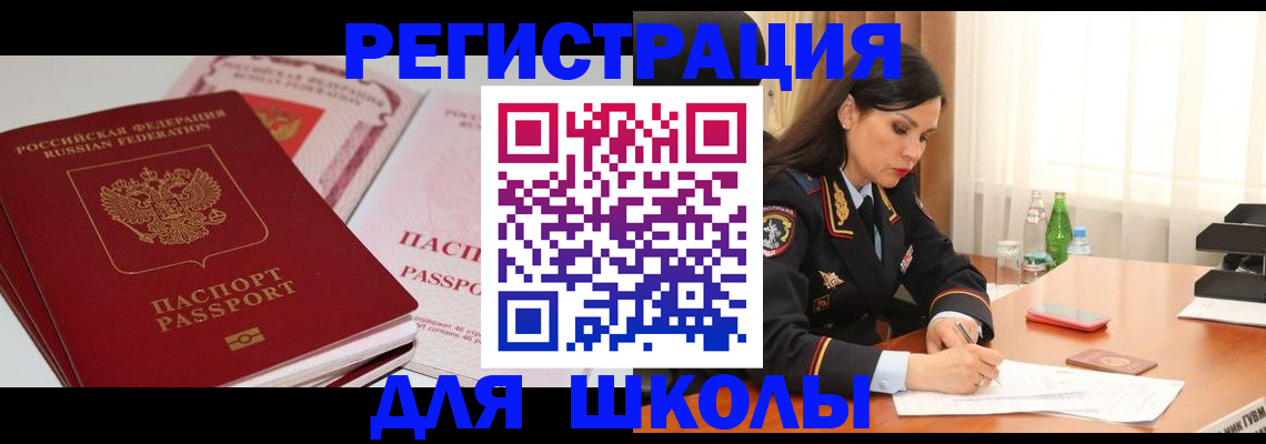 временная регистрация законно в Петрозаводске