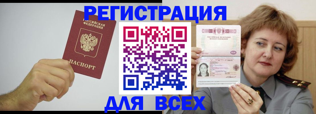 прописка паспорт в Петрозаводске