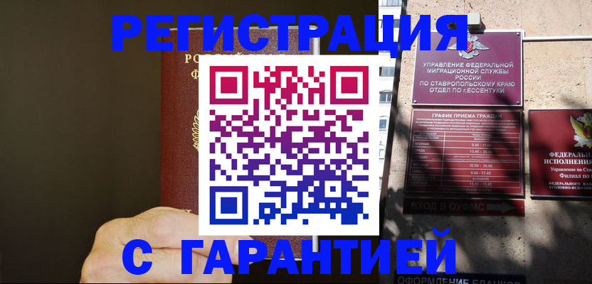 временная регистрация законно в Петрозаводске