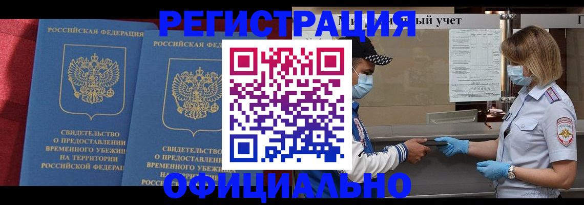 прописка для школы в Петрозаводске