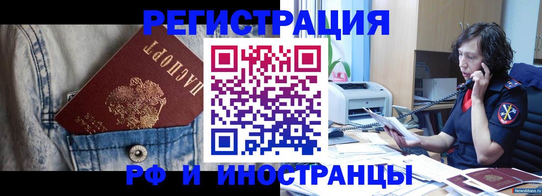временная регистрация недорого в Петрозаводске
