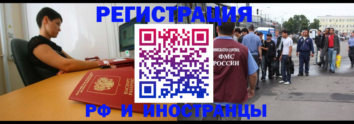 миграционный учет в Петрозаводске
